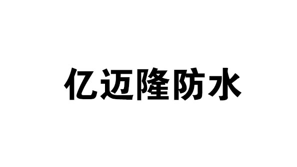 河源合作伙伴